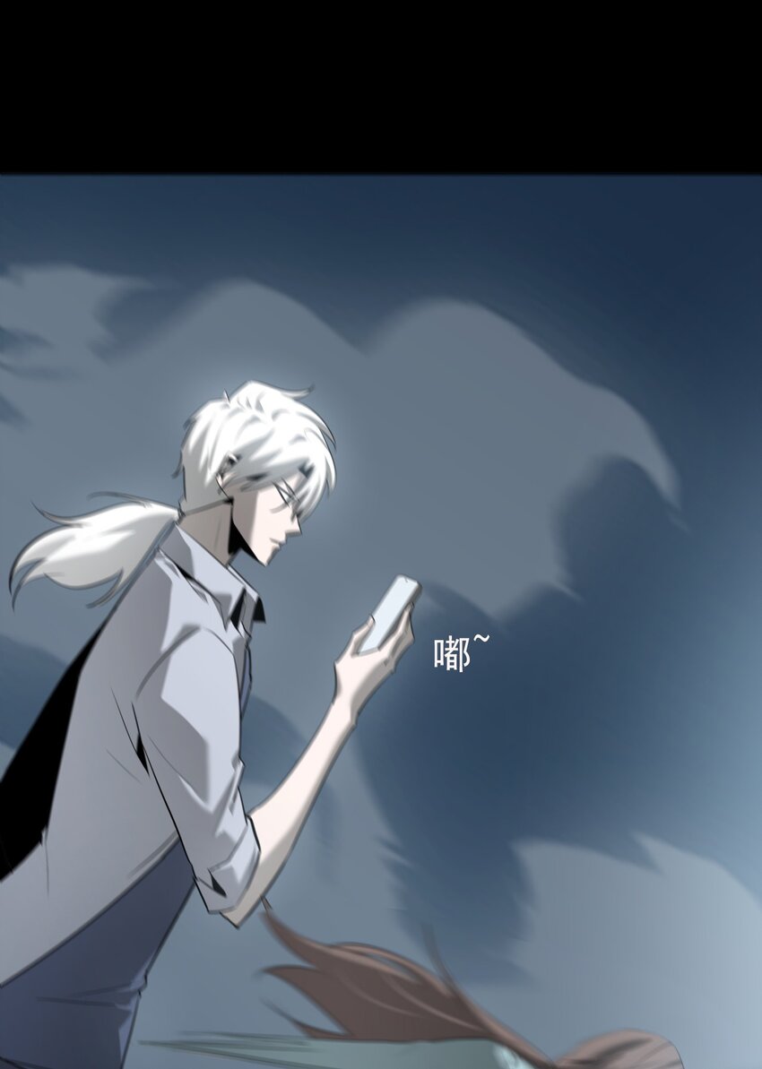 《幽人》040 破戒僧 第43页
