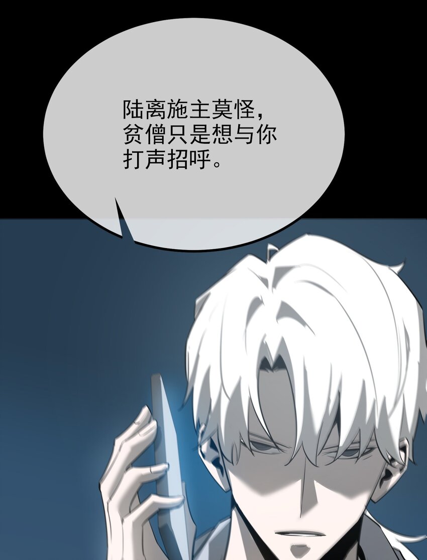 《幽人》040 破戒僧 第46页