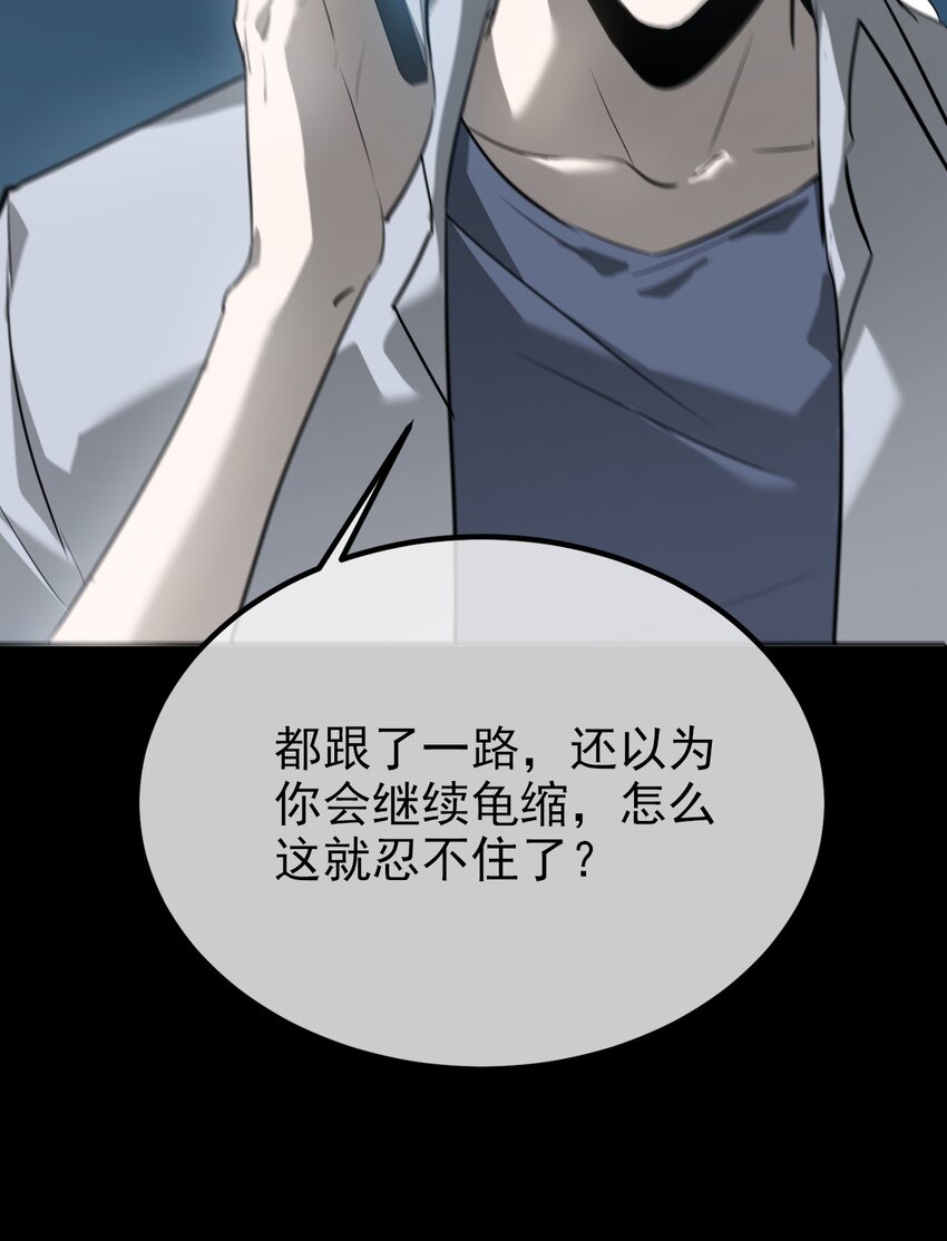 《幽人》040 破戒僧 第47页