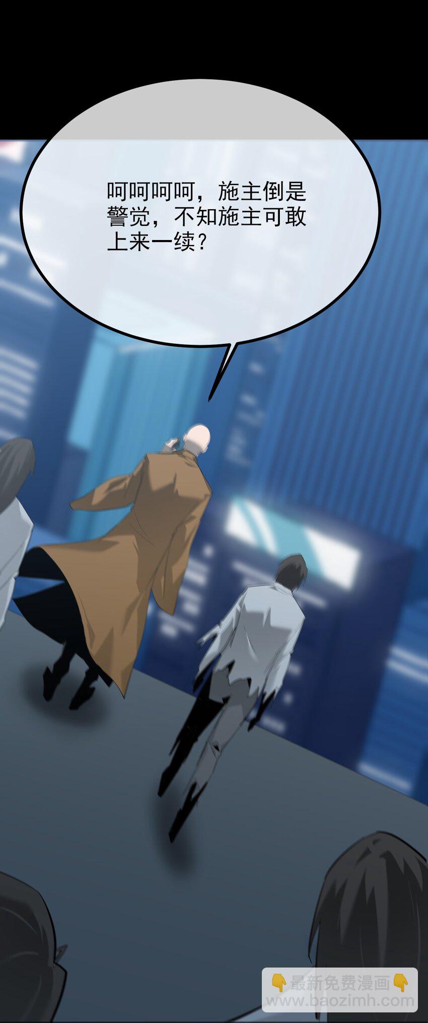 《幽人》040 破戒僧 第48页