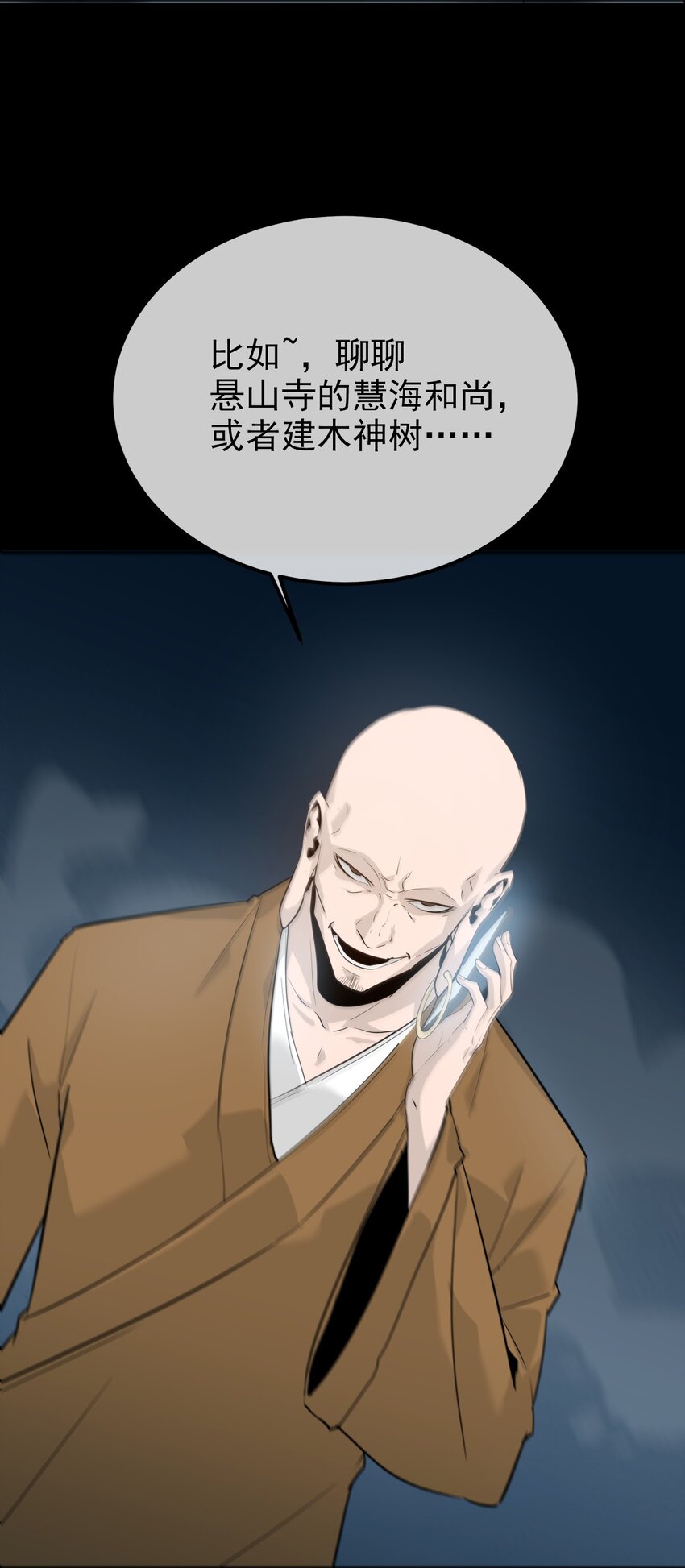 《幽人》040 破戒僧 第49页