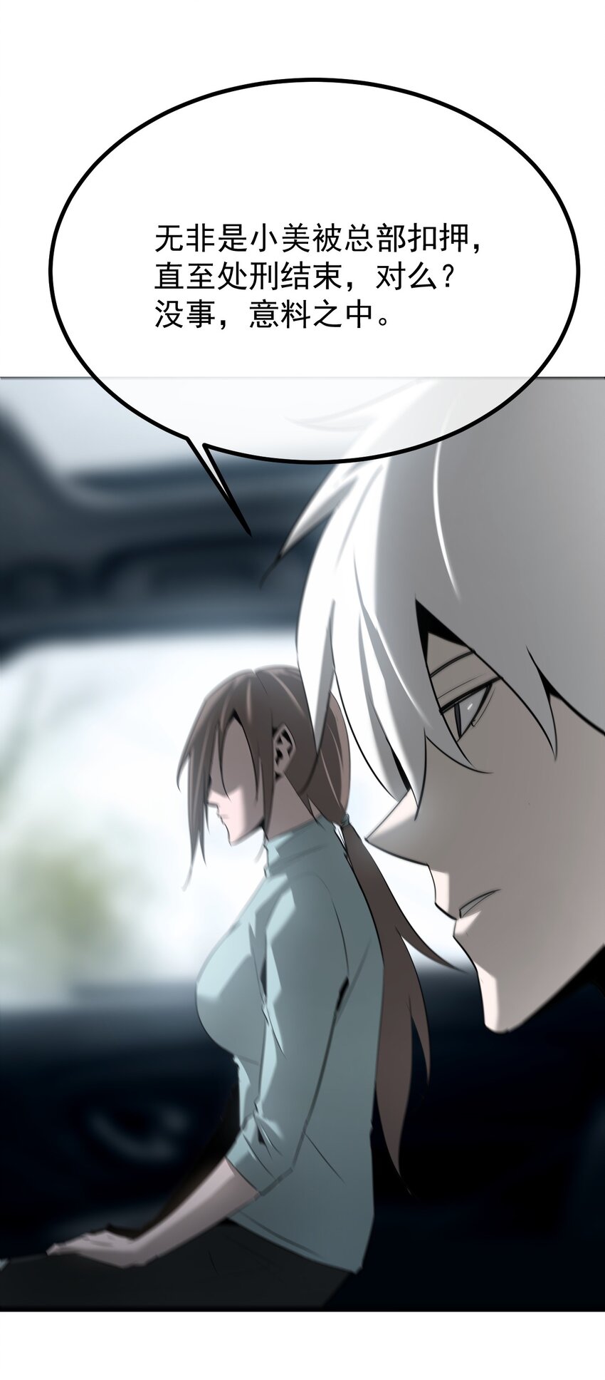 《幽人》040 破戒僧 第7页