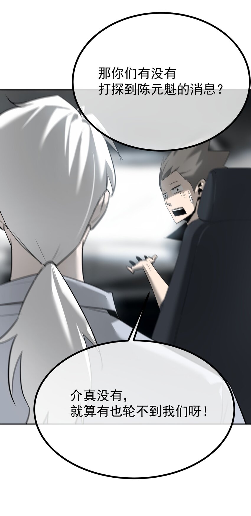 《幽人》040 破戒僧 第9页