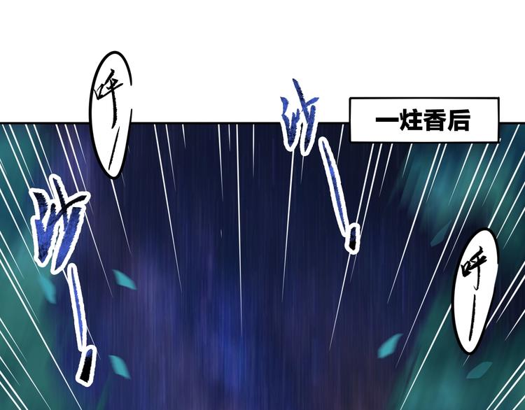 《困龙大陆》第3话 夺路而逃 第10页