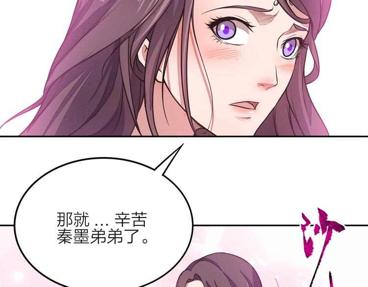 《困龙大陆》第3话 夺路而逃 第20页