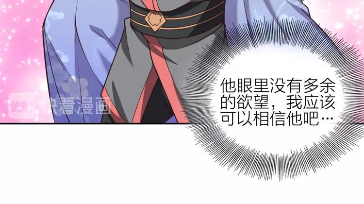 《困龙大陆》第3话 夺路而逃 第22页