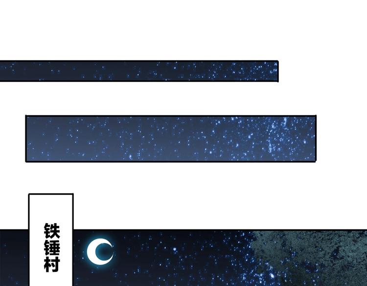 《困龙大陆》第3话 夺路而逃 第23页