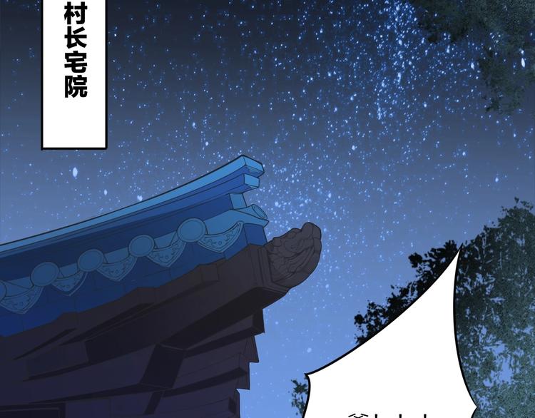 《困龙大陆》第3话 夺路而逃 第24页