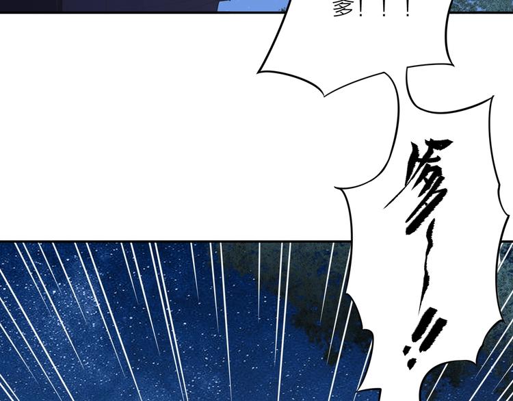《困龙大陆》第3话 夺路而逃 第25页