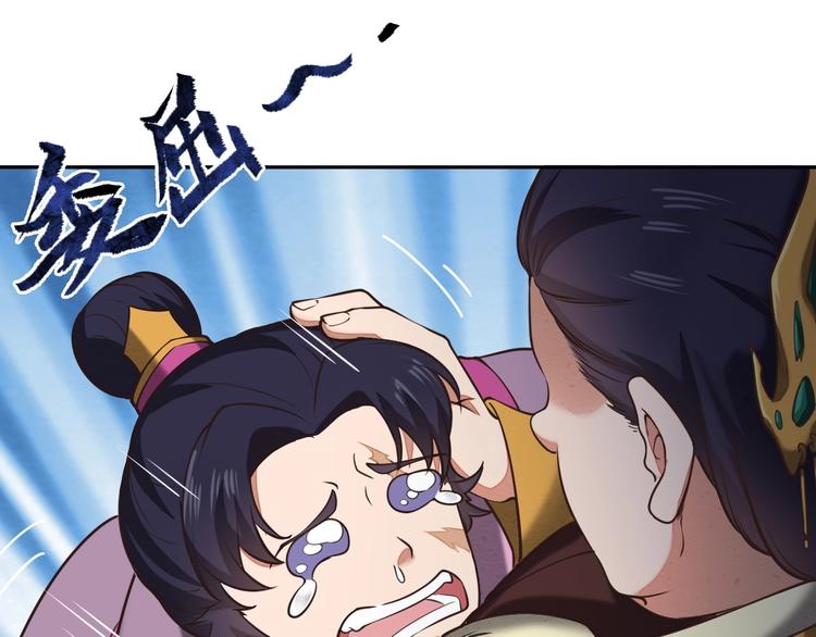 《困龙大陆》第3话 夺路而逃 第31页