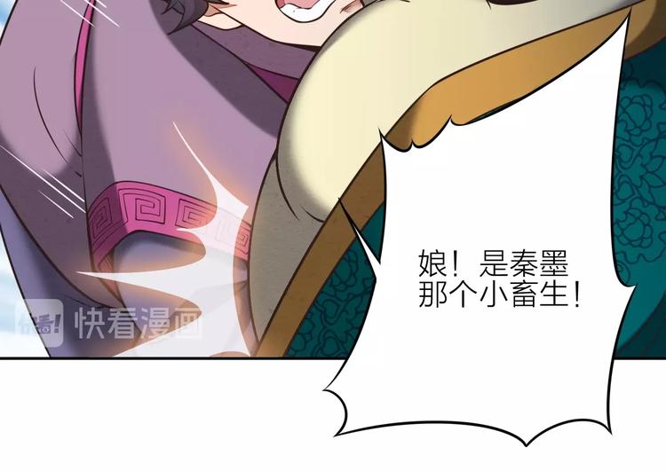 《困龙大陆》第3话 夺路而逃 第32页