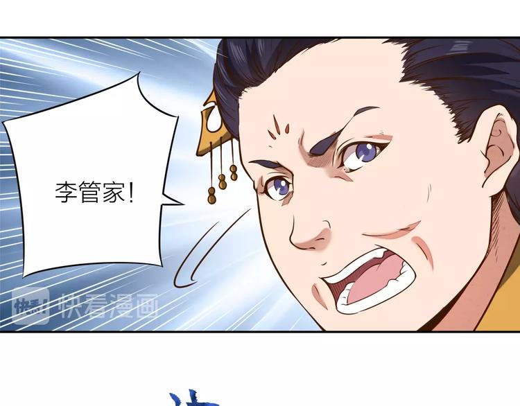 《困龙大陆》第3话 夺路而逃 第38页