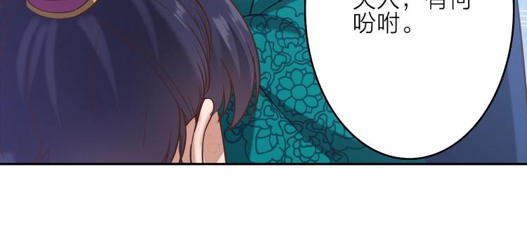 《困龙大陆》第3话 夺路而逃 第41页