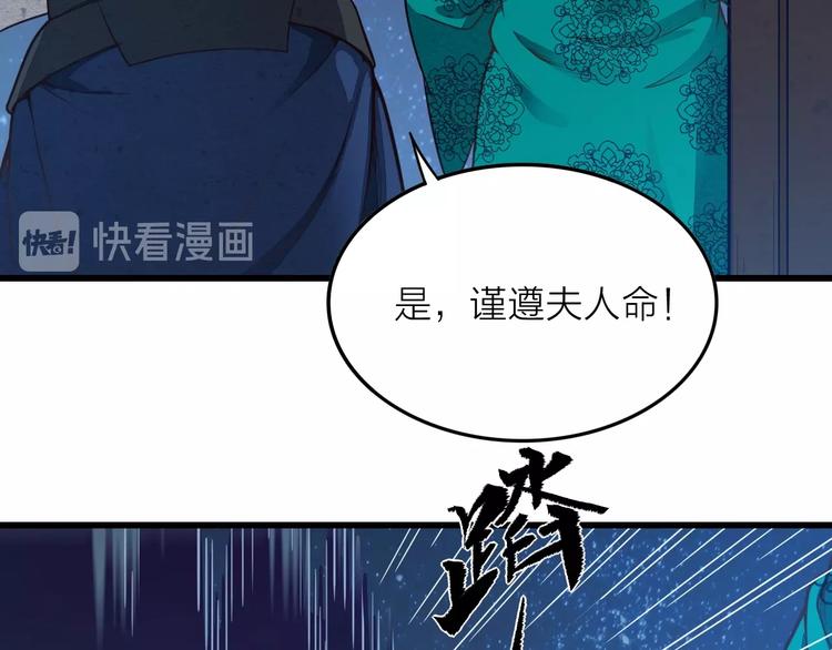 《困龙大陆》第3话 夺路而逃 第45页
