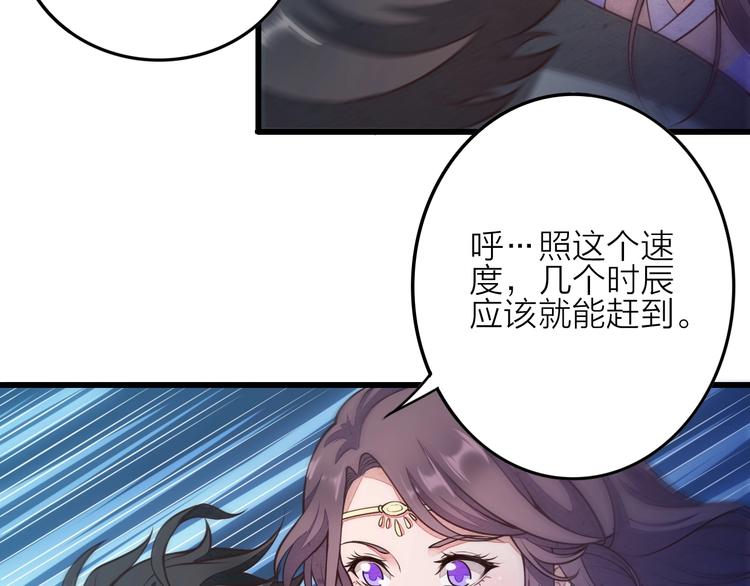 《困龙大陆》第3话 夺路而逃 第49页