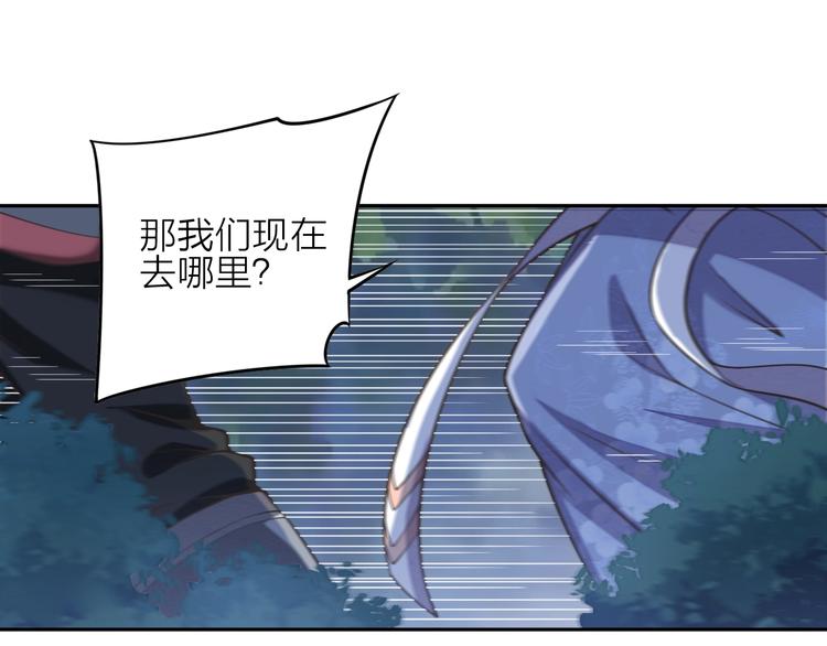 《困龙大陆》第3话 夺路而逃 第4页