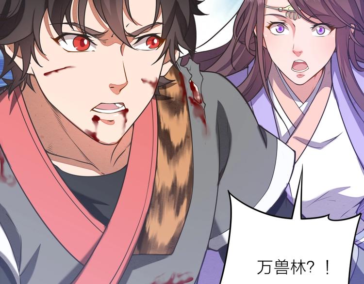 《困龙大陆》第3话 夺路而逃 第6页