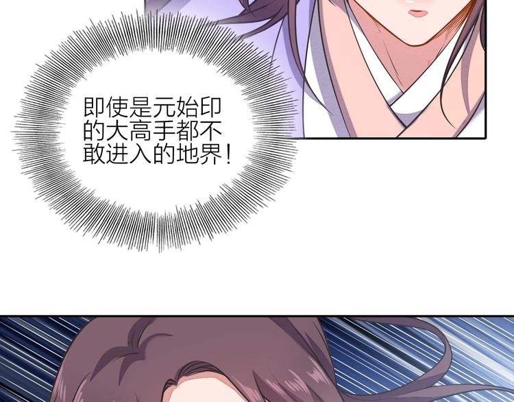 《困龙大陆》第3话 夺路而逃 第8页
