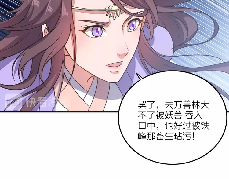 《困龙大陆》第3话 夺路而逃 第9页