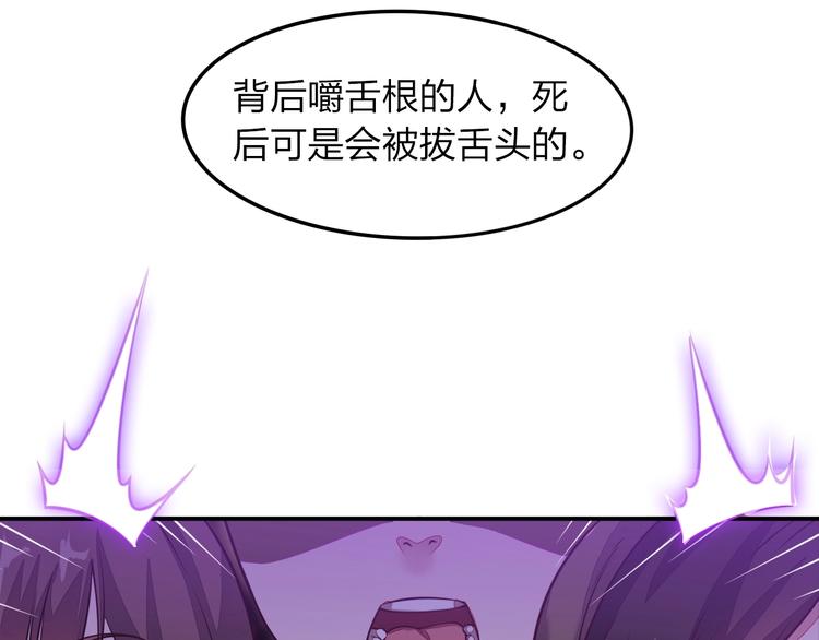 《困龙大陆》第1话 村花的保镖 第31页