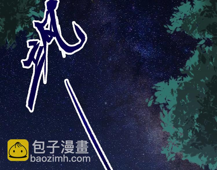 《困龙大陆》第1话 村花的保镖 第47页