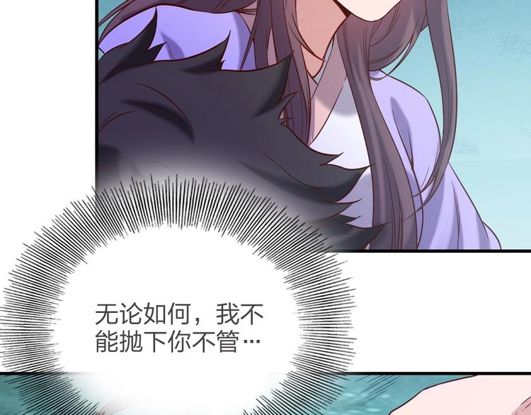 《困龙大陆》第4话 小喵 第17页