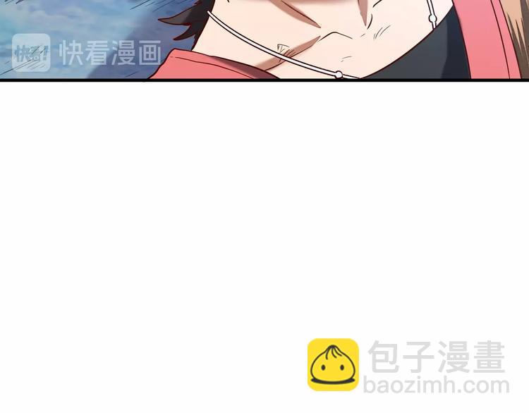 《困龙大陆》第4话 小喵 第19页