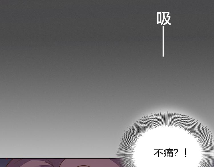 《困龙大陆》第4话 小喵 第30页