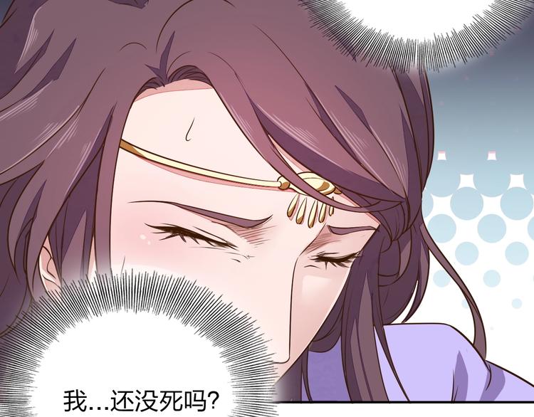 《困龙大陆》第4话 小喵 第31页