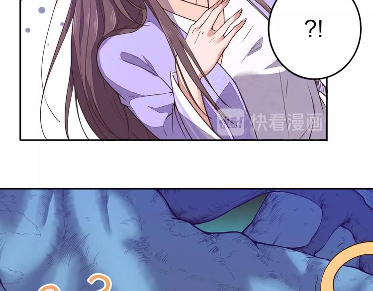《困龙大陆》第4话 小喵 第35页