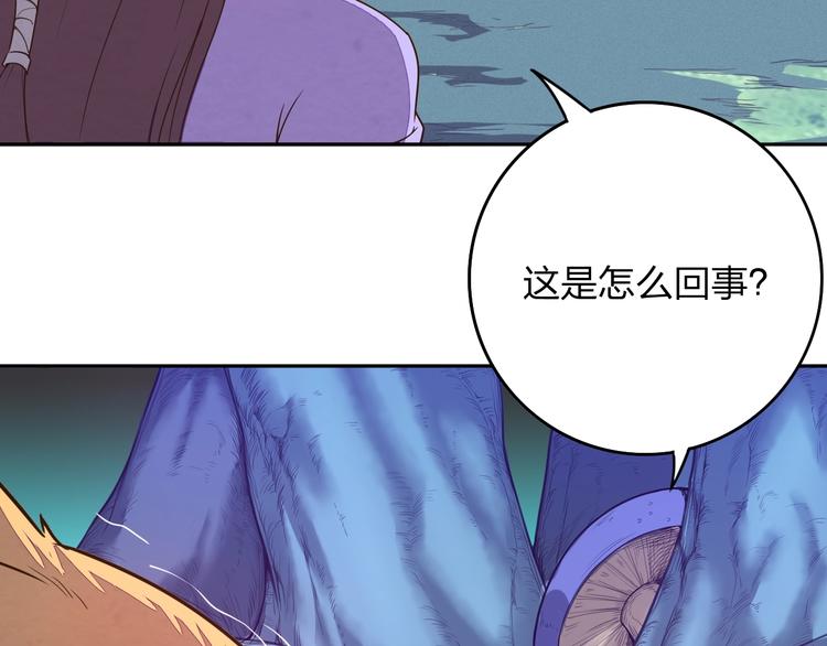 《困龙大陆》第4话 小喵 第37页