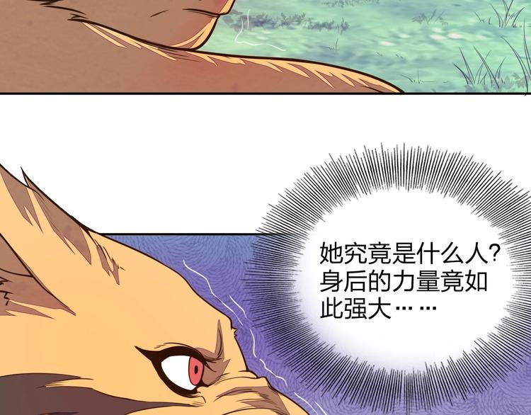 《困龙大陆》第4话 小喵 第39页