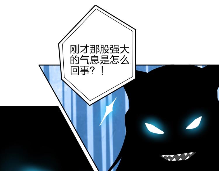 《困龙大陆》第4话 小喵 第45页