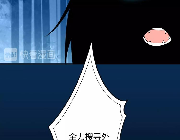 《困龙大陆》第4话 小喵 第48页