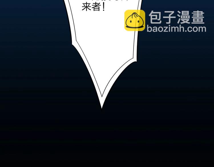 《困龙大陆》第4话 小喵 第49页
