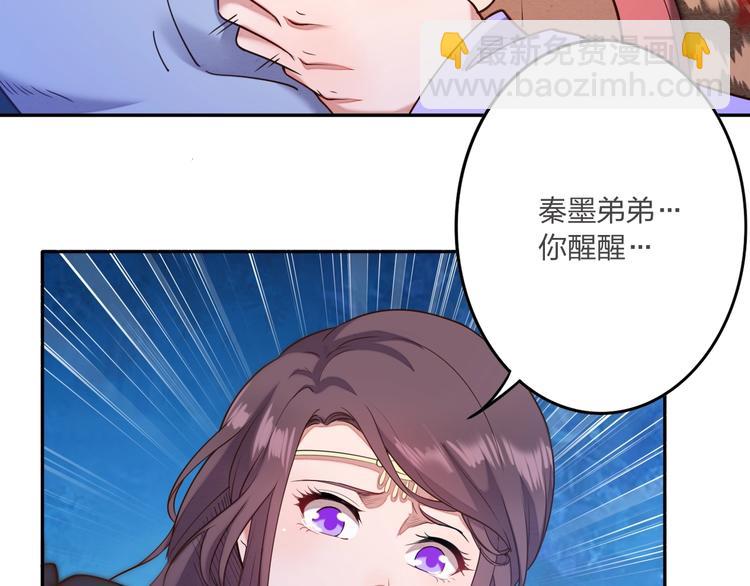 《困龙大陆》第4话 小喵 第5页