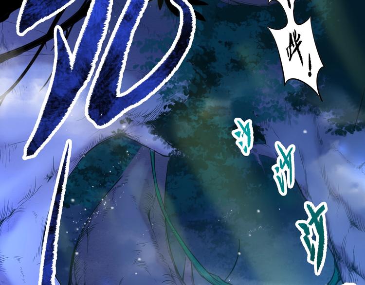《困龙大陆》第4话 小喵 第8页