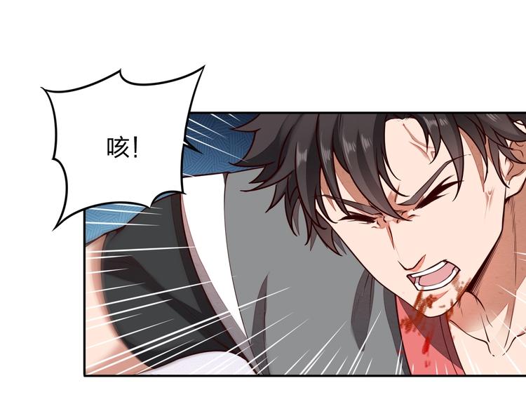 《困龙大陆》第2话 惩治纨绔 第16页