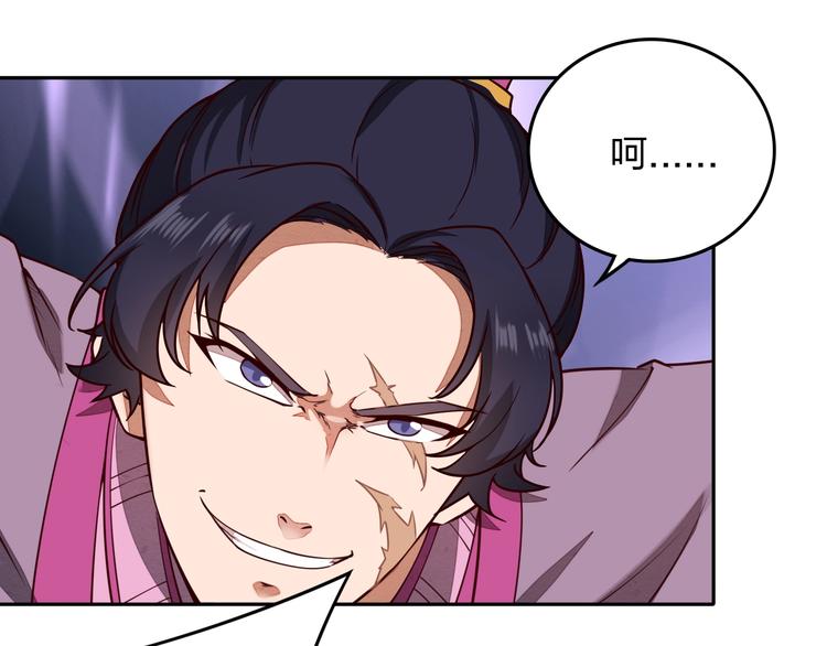 《困龙大陆》第2话 惩治纨绔 第17页