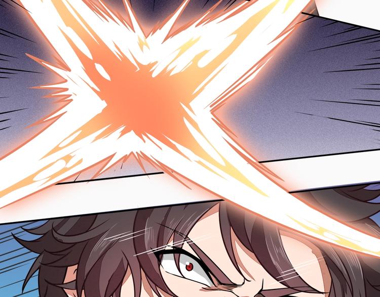 《困龙大陆》第2话 惩治纨绔 第29页