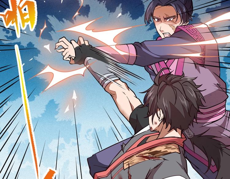 《困龙大陆》第2话 惩治纨绔 第31页