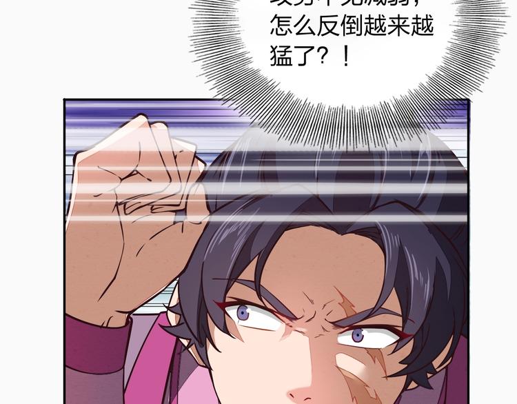 《困龙大陆》第2话 惩治纨绔 第35页