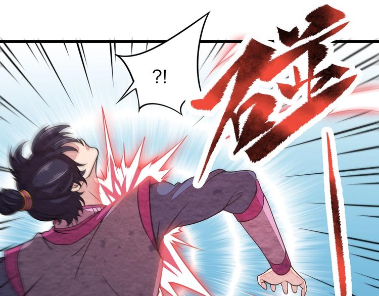 《困龙大陆》第2话 惩治纨绔 第37页