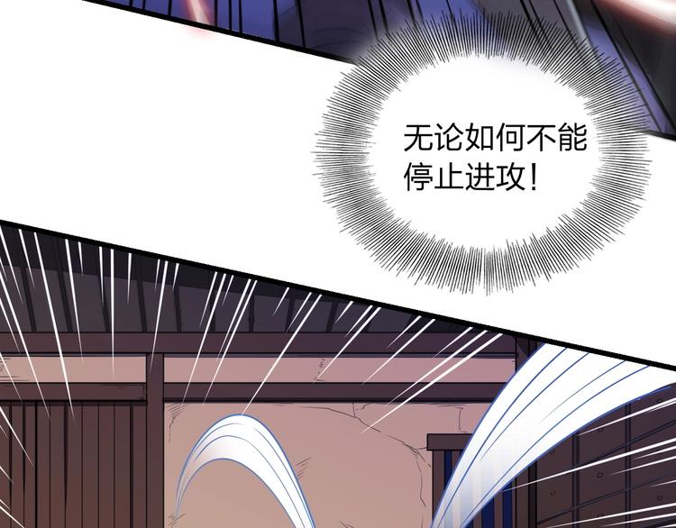 《困龙大陆》第2话 惩治纨绔 第39页