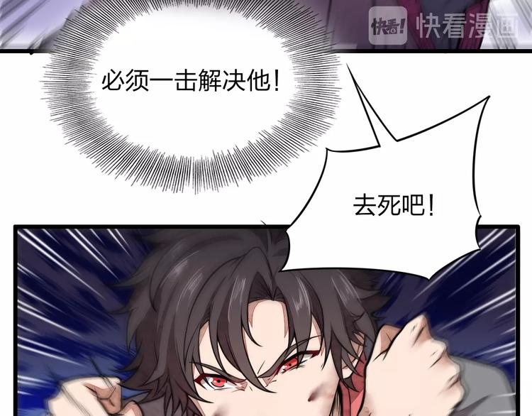 《困龙大陆》第2话 惩治纨绔 第43页