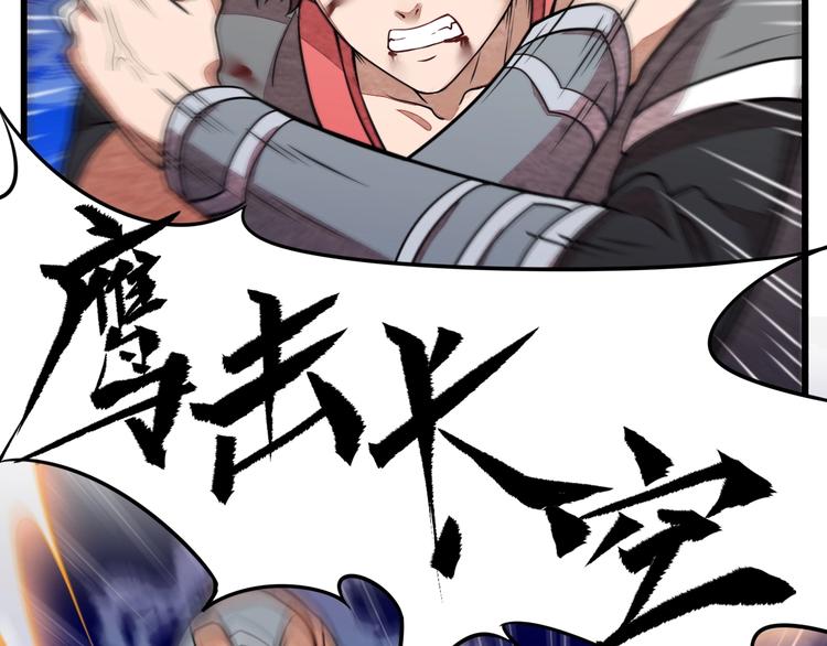 《困龙大陆》第2话 惩治纨绔 第44页