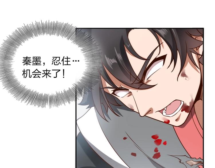 《困龙大陆》第2话 惩治纨绔 第47页