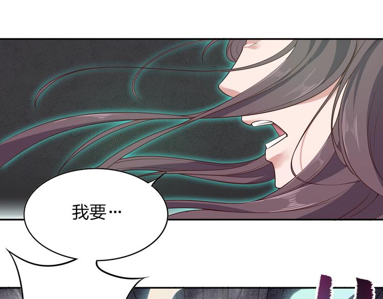 《困龙大陆》第6话 女神发飙 第14页