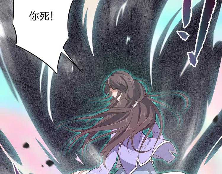 《困龙大陆》第6话 女神发飙 第15页