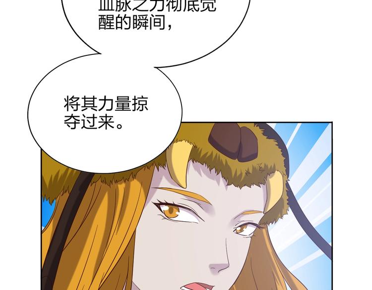 《困龙大陆》第6话 女神发飙 第32页